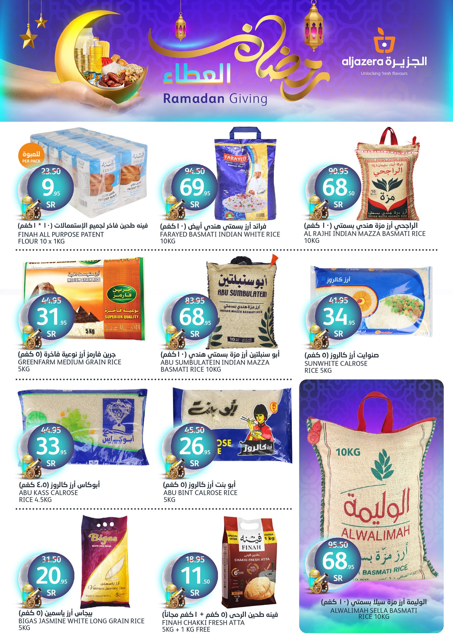 aljazera-markets offers from 5feb to 11feb 2025 عروض أسواق الجزيرة من 5 فبراير حتى 11 فبراير 2025 صفحة رقم 20